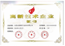 Quanliang company was rated as a high-tech enterprise by Guangdong provincial government in 2019 !